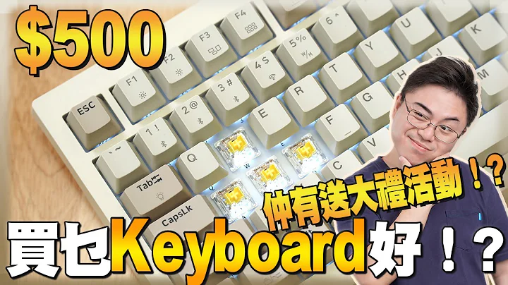 无想过！原来$500可以买到咁有质素的keyboard！JamesDonkey A3机械键盘！ - 天天要闻