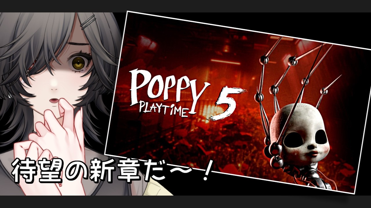 【Poppy Playtime】工場に火をつけてやろう【夜鴉/#個人vtuber 】