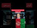 در مورد پشتون ها ماما احمد مسعود چی گفتنی داره Ahmad Massod S Uncle Remarks Towards Pashton در مورد پشتون ها ماما احمد مسعود چی گفتنی داره Ahmad Massod S Uncle Remarks Towards Pashton