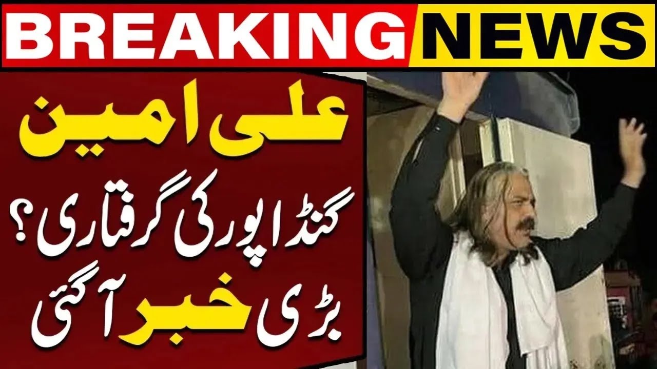 Big news Regarding Ali Amin Gandapur's Arrest | Breaking News | Capital TV