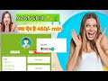 Avangrid new free earning app sign up bonus 50rsllper refer 11 @moneykicks@MONEYTALKSWIRELESS