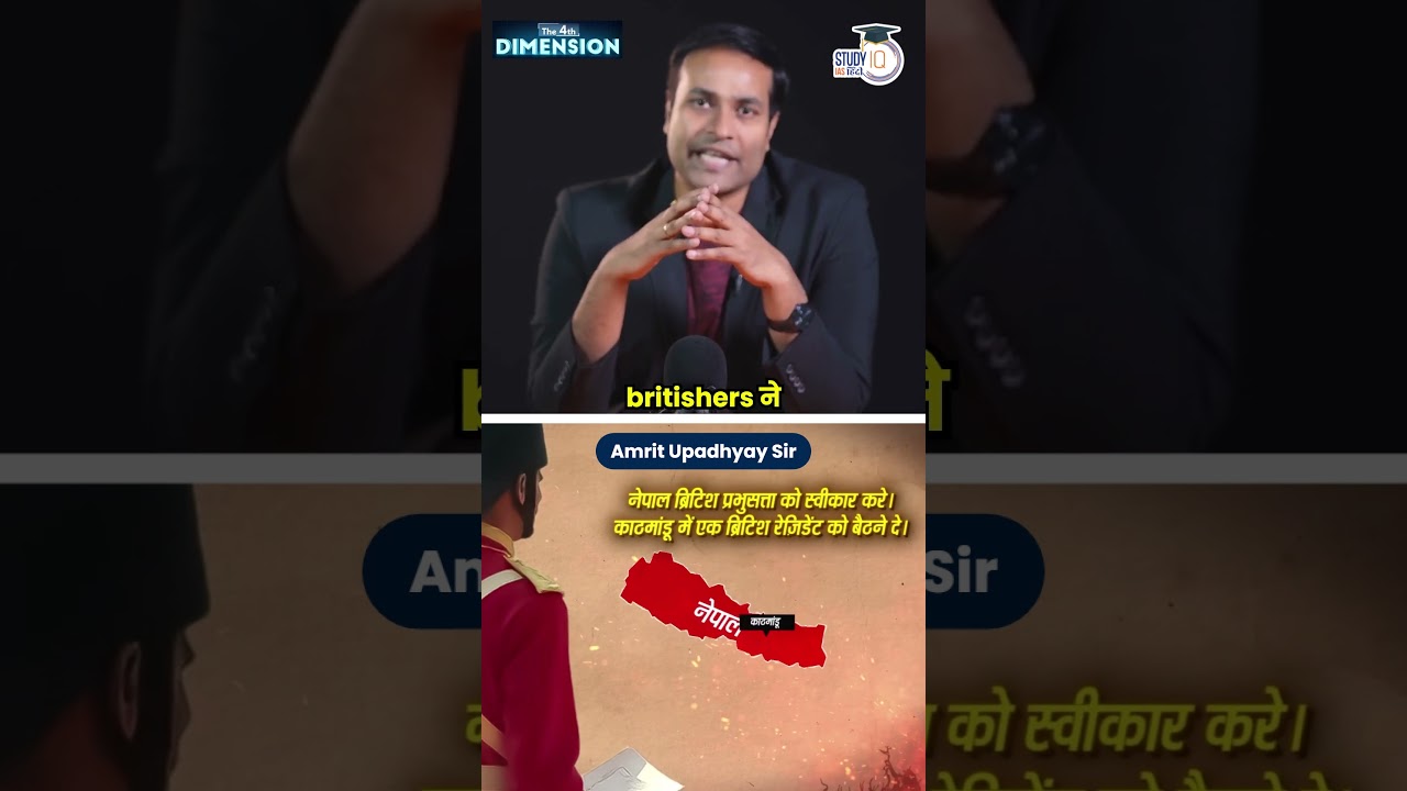 The Treaty of Sugauli: Nepal’s Historic Turning Point and Territorial Losses | StudyIQ IAS Hindi