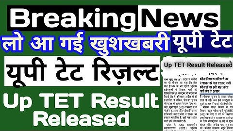 Up TET Result Released | up TET result | up TET result today latest updates