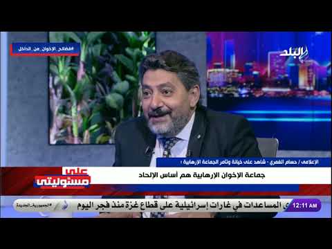 حسام الغمري يكشف تفاصيل صادمة عن الإرهابي محمد شومان كان بيموت والإخوان رفضه علاجه