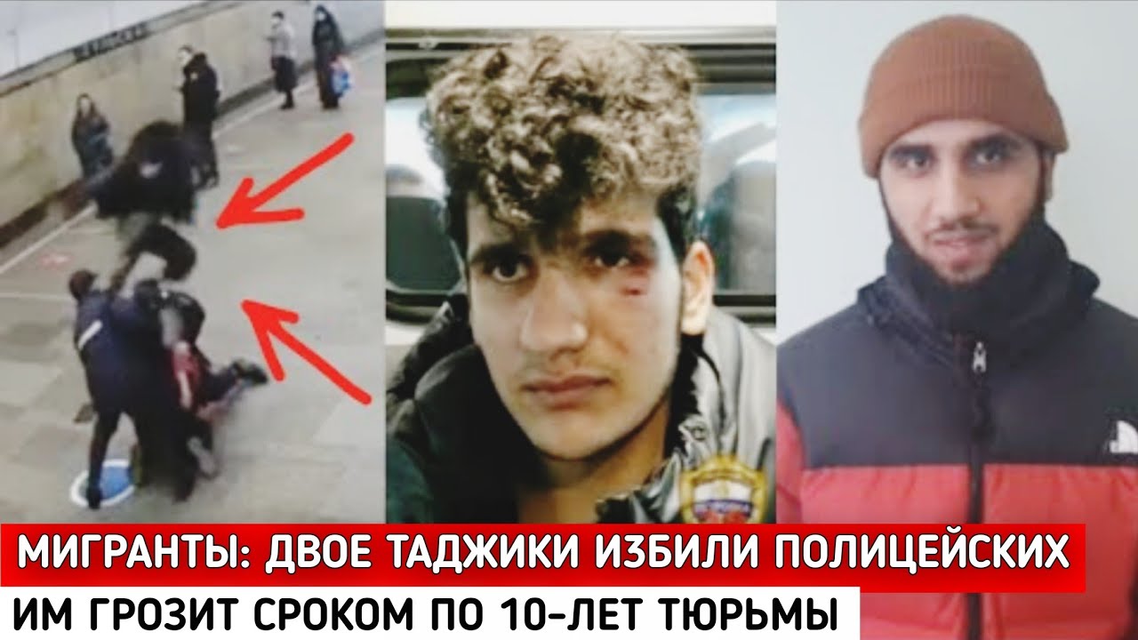 Депортация таджиков видео. Таджика депортировали за фото. Таджики избили московских.