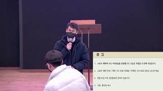 황목사와 이어드림 고등부의 예배 Connect Community