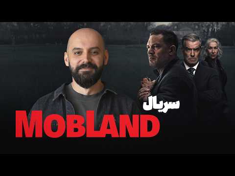 معرفی سریال سرزمین اوباش 