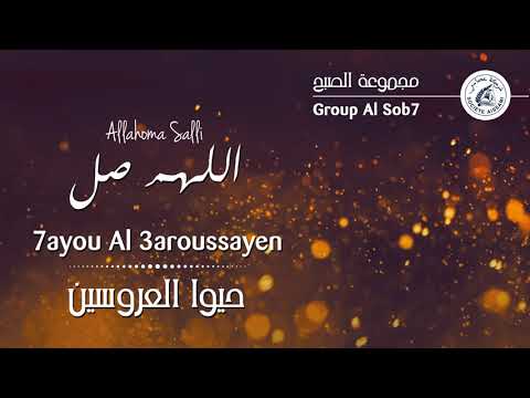   7   مجموعة الصبح اللهم صل