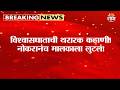 पुण्यात धक्कादायक लूट! नोकरानंच मालकाला लुटलं! | pune robbery | employee betrayal
