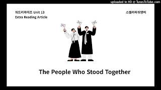 워드리 와이즈 Unit 13 (Extra Reading) - The People Who Stood Together