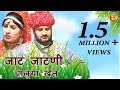 जाट जाटनी चाल्या खेत....HD| Prakash Gandhi | Anamika Sharma | Pushpa Sankhla - Rajasthani Hits