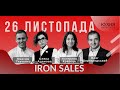 Конференція з продажів &quot;Iron Sales&quot;