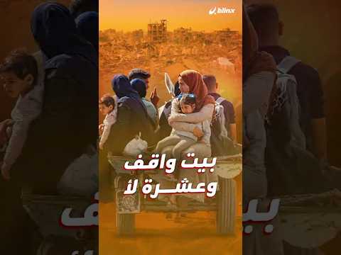 العائدون لشمال القطاع بين من فوجئ ببيته سليما وبين أغلبية لم تجد من بيوتها سوى ركام