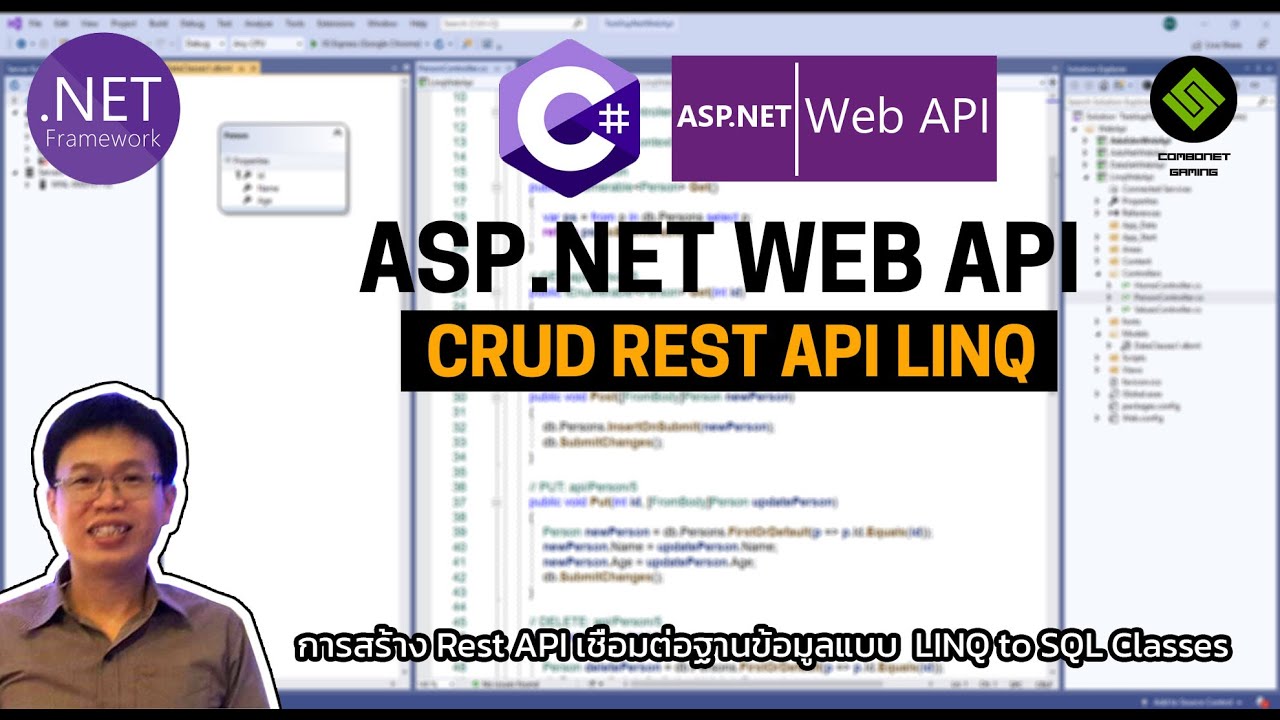 การสร้าง Rest Api เชื่อมต่อฐานข้อมูลแบบ LINQ to SQL Classes - YouTube