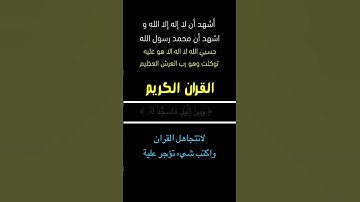 تلاوة خاشعة||#اكسبلور#القران_الكريم#لايك#ايات#ترند#تيك_توك#دويتو#راحة_نفسية#تلاوا#explore#duet