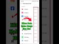 Data Usage | how to check Data usage | kitna MB kaha use hua hai kaise pata kare #shorts #viral