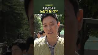 최병남 안색이 노담이 된 이유 #신병4 #shorts