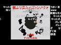 ※ニコ動コメ付【AC6】戦え！超ボイスロイド生命体ユヅキユカリ【VOICEROID実況】