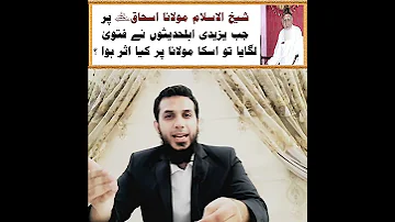 Yazedi Ahlehadees Fatwa On Maulana Ishaq یزیدی اہلحدیث کا شیخ الاسلام مولانا اسحاق پر فتوی Shorts 