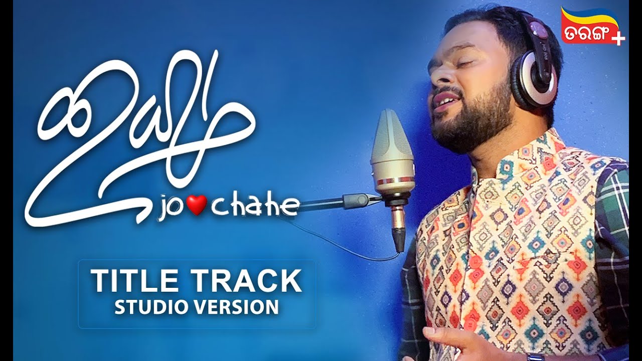 Ichha Title Song | Studio Making | TarangPlus