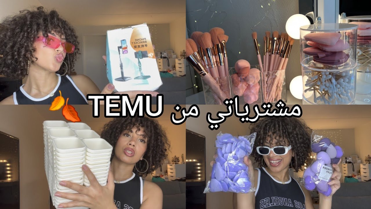 مشترياتي من تيمو TEMU 🤩🤩