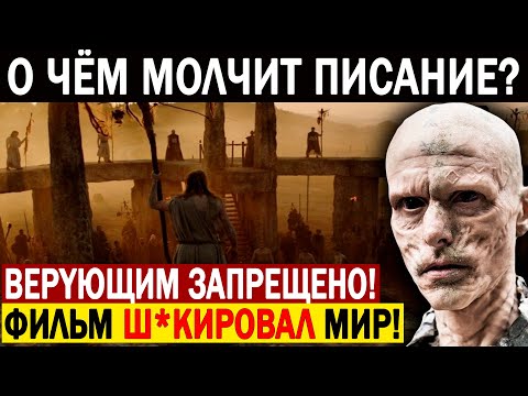 СТР*ШНАЯ ТАЙНА БИБЛЕЙСКИХ ВРЕМЕН, ОТ КОТОРОЙ МОРОЗ ПО КОЖЕ! 13.04.2021 ДОКУМЕНТАЛЬНЫЙ ФИЛЬМ HD