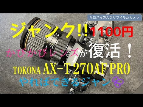 ☆超希少品☆ ライカ アグファ カラー アオフナーメ フィルター お見逃しなく カメラ】明るさ世界一！ライカノクチルックスというドリーム