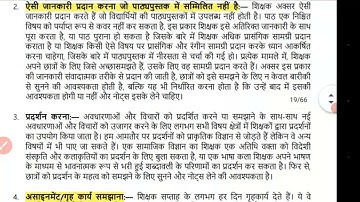 B.A. programme 4th semester Education: Reflective learning Unit 2 part 1