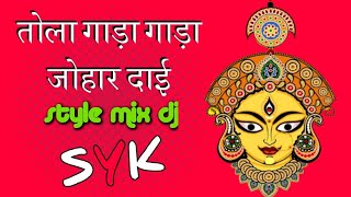 tola gada gada johar dai dj syk || tola gada gada johar dai dj song