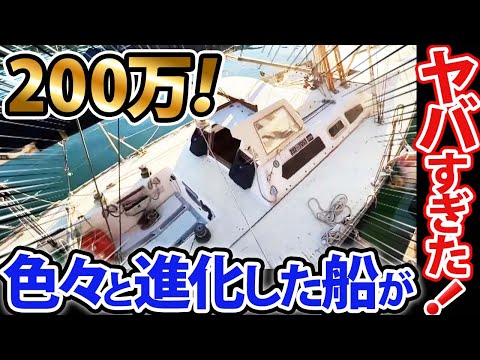 アンティーク　船乗り　電気　船舶　レトロ アンティーク 船乗り 電気 船舶 レトロ