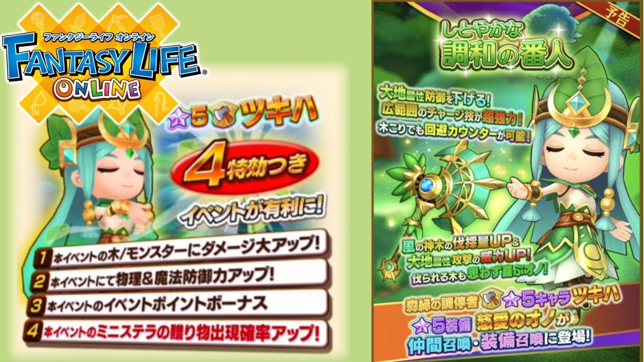 ファンタジーライフ　オンライン ファンタジーライフi グルグルの竜と時をぬすむ少女