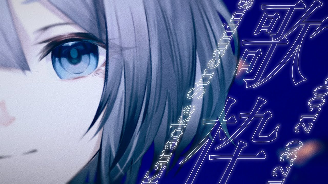 【 #歌枠 】✧ あめふり ✧【雨飼ミヅキ】#エトソラ