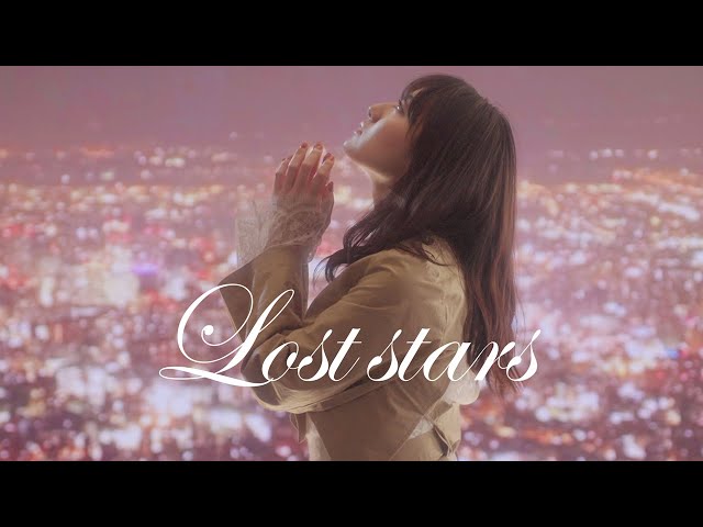 Lost stars鈴木瑛美子