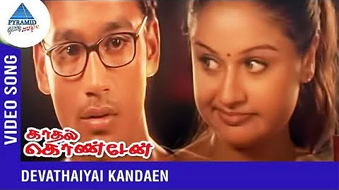 Devathaiyai Kanden Video Song | Kadhal Konden | Dh...