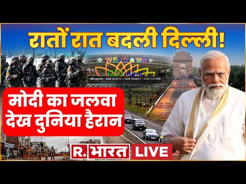 G20 से पहले मोदी का एक्शन प्लान | PM Modi | Xi Jinping | Delhi Lockdown | R Bharat