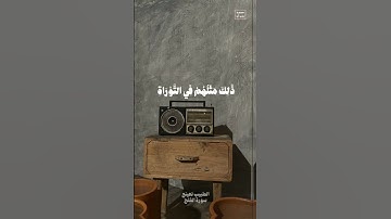 محمد رسول الله بصوت الطبيب احمد نعينع #shortvideo #اكسبلور #أحمد_نعينع #سورة_الفتح #حالات_واتس