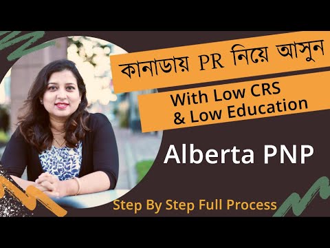 Alberta Express Entry Program for Canada PR | New online application portal 2022