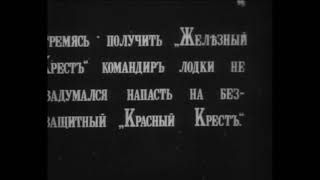 Госпитальное судно «Португаль»  Эвакуация раненых на Турецком фронте, март 1916 года