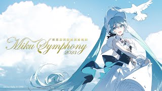 【初音ミクシンフォニー2023】横浜公演ダイジェスト映像【オーケストラ ライブBlurayCD】