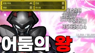 전설의 쌍기사, 명왕 켄타나이트 [팰월드]