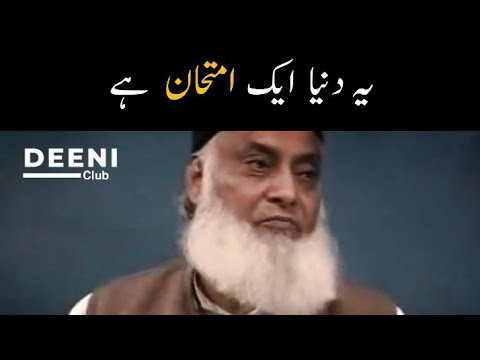 Yeh Duniya Ek