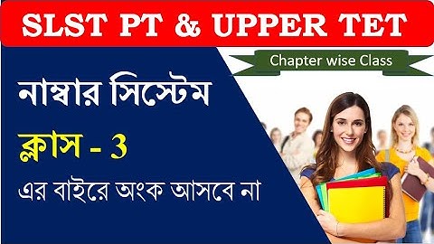 TARGET SLST PT AND UPPER PRIMARY TET CLASS - 3 | 100% MATH PREPARATION | Math Tricks by Hasnat