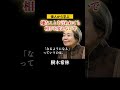 【樹木希林】心が楽になる方法#名言 #心の哲学 #いい言葉