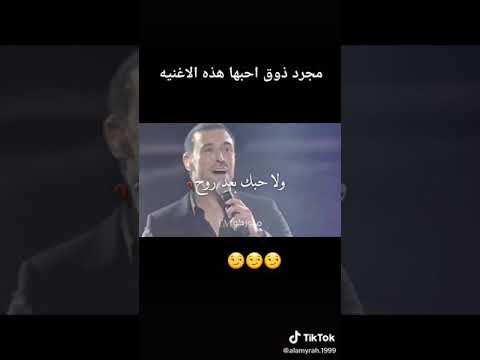ماريدك بعد روح كاظم الساهر