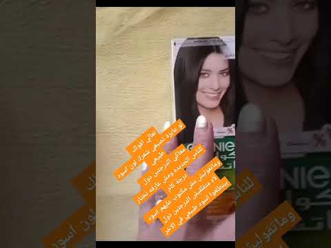 صبغة أسود صبغة شعر الوان لون عناية صبغة شعر