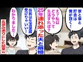 【漫画】25年連れ添った夫と離婚「家と車と貯金は俺が頂く！」私「え？私はどうやって生活すれば？」→夫「お前は生活保護でも受けろ！」私「分かりました…」お望み通りにした結果w