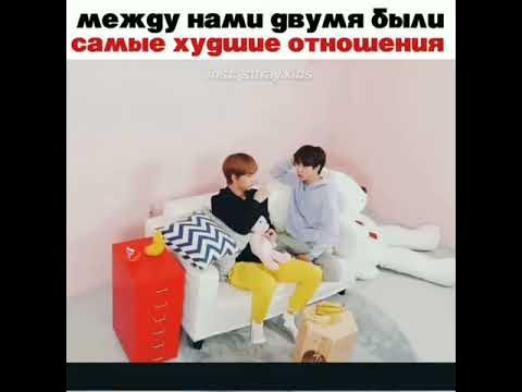 Хван Хенджин и Хан Джисон - YouTube
