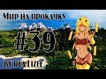 Мир на прокачку в minecraft #39 - Долгожданный переезд