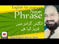What is a Phrase,in English grammar.@enjoyenglishwithsirtariq .