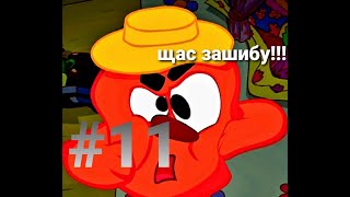 Настоящая Жиза В Мультфильмах #11|+Конкурс